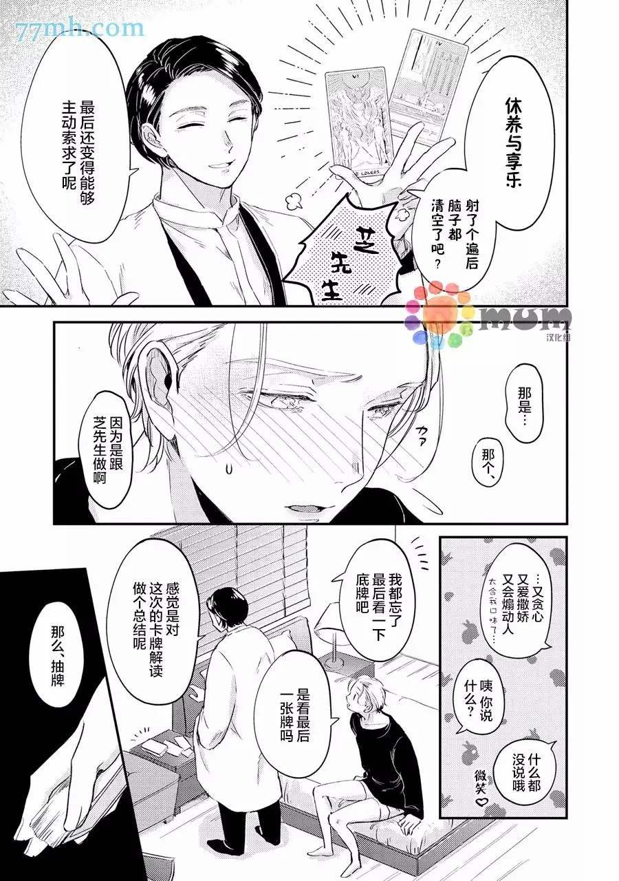 第1话 第34页