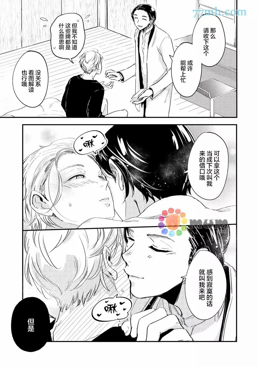第1话 第36页