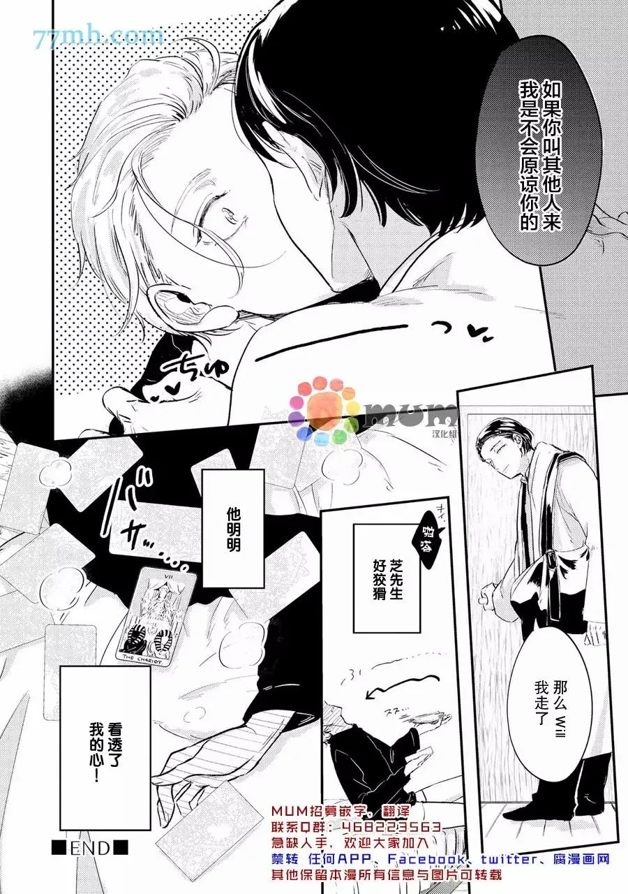 第1话 第37页