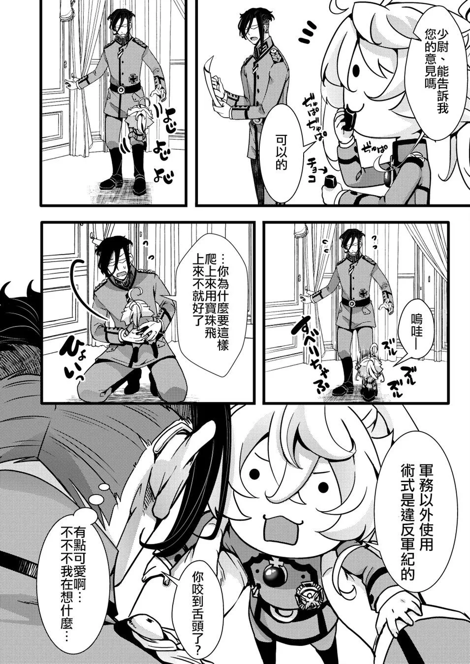 第1话 第6页
