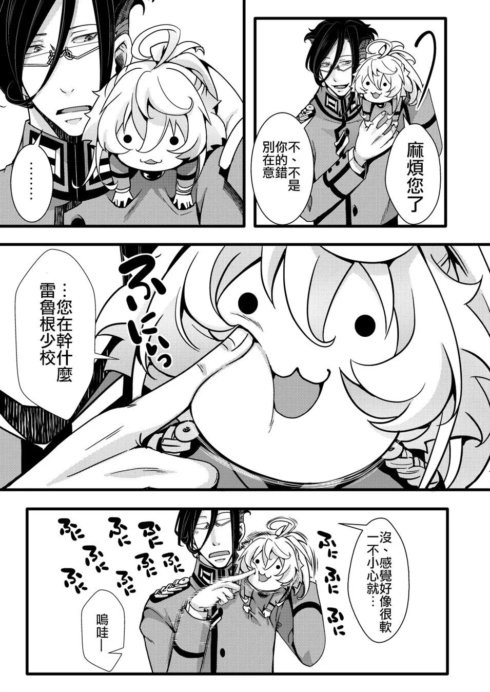 第1话 第7页