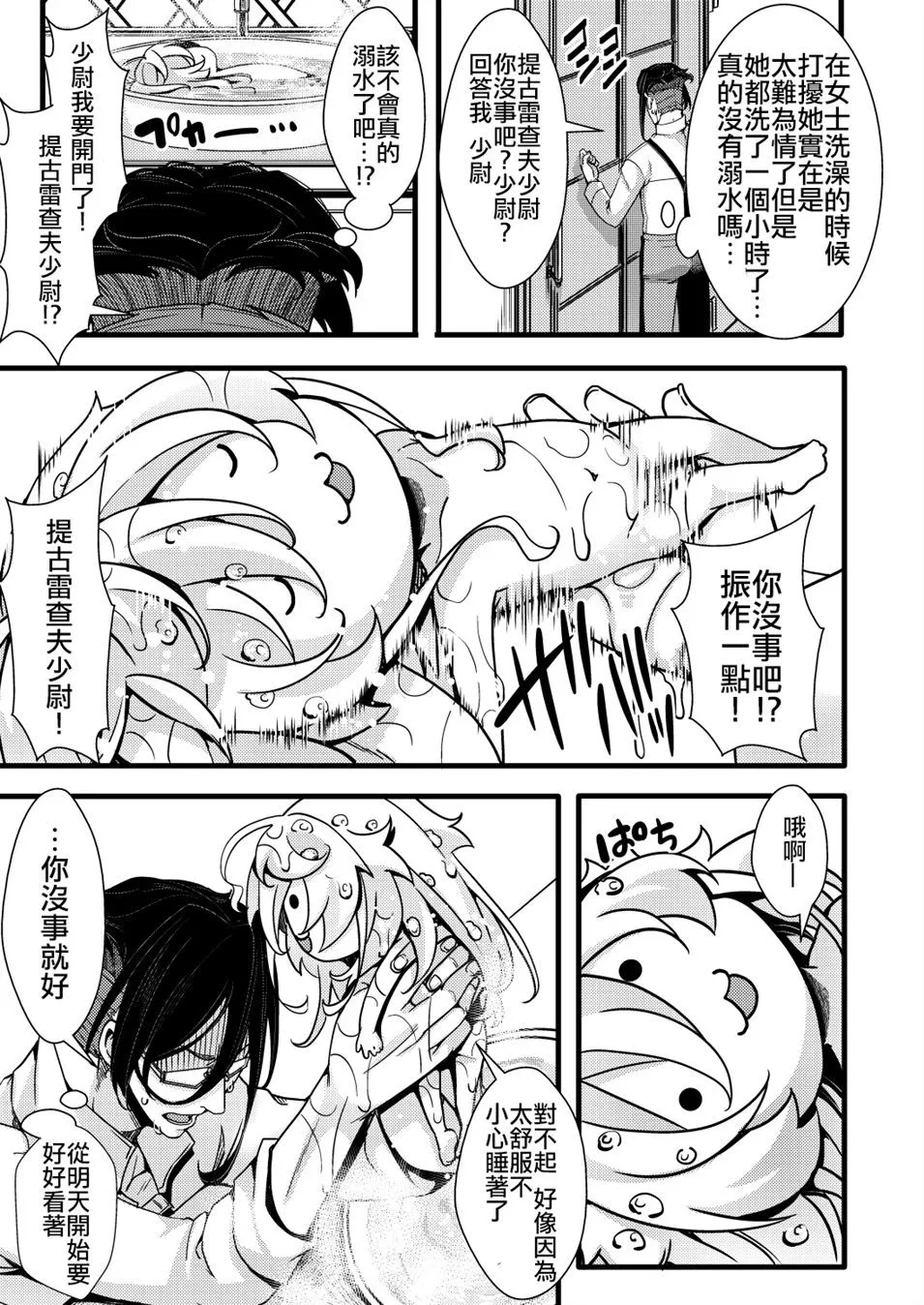 第1话 第9页