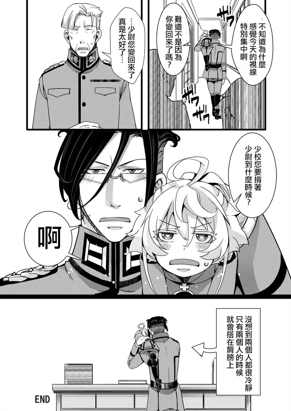 第1话 第20页