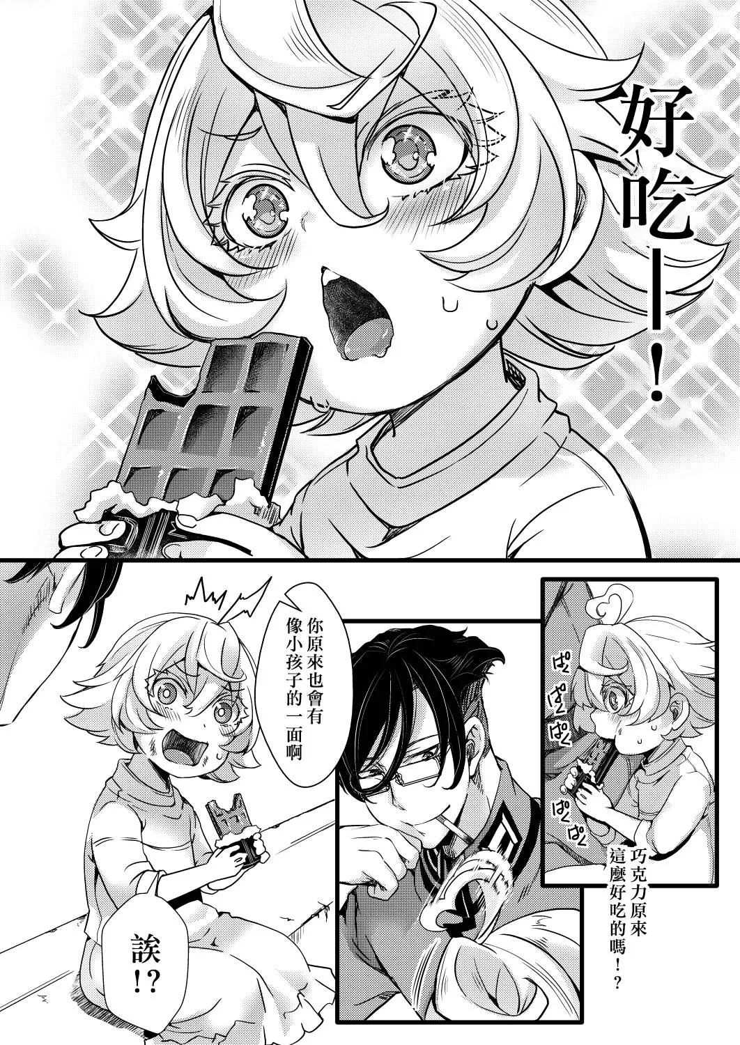 第2话 第3页