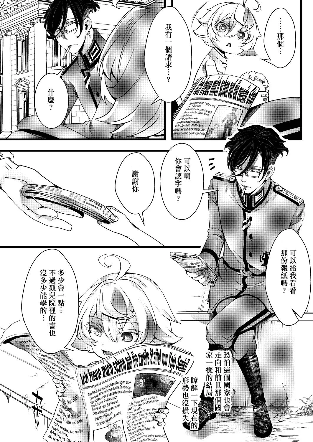 第2话 第5页