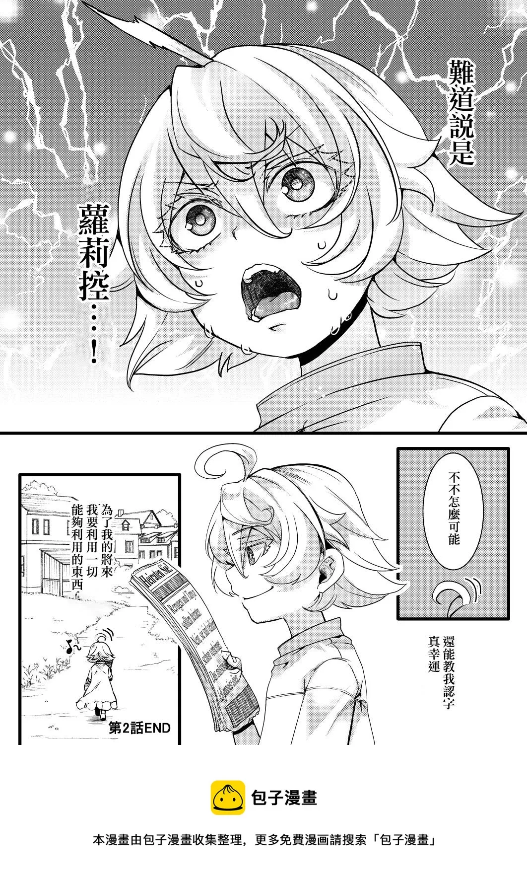 第2话 第9页