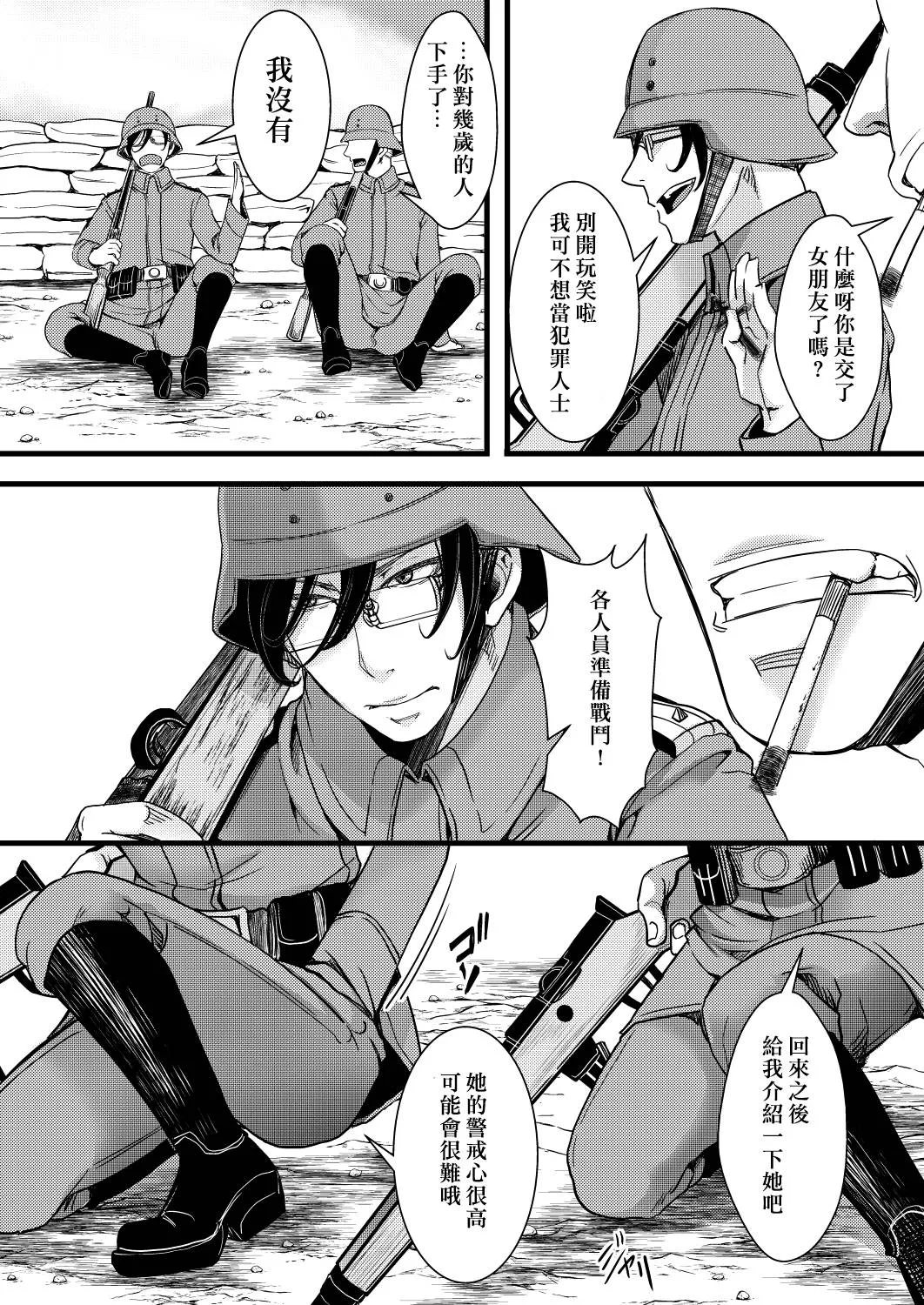 第3话 第5页