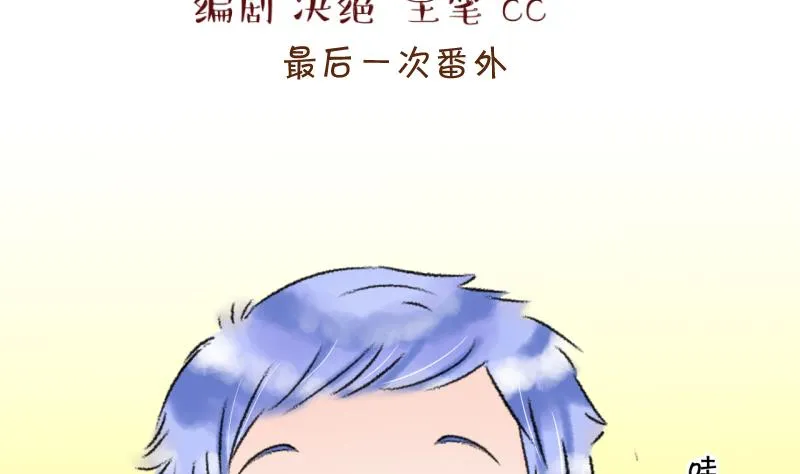 第204话 最后一次 第2页