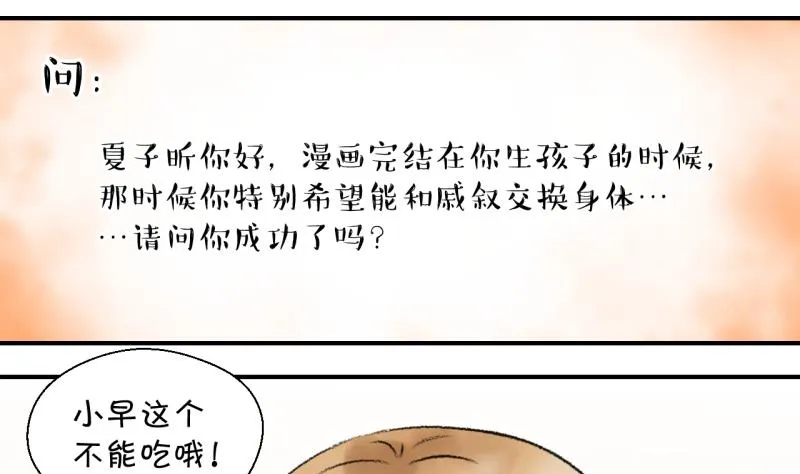 第204话 最后一次 第4页