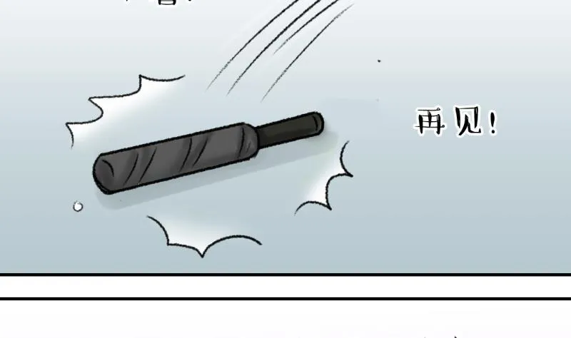 第204话 最后一次 第31页