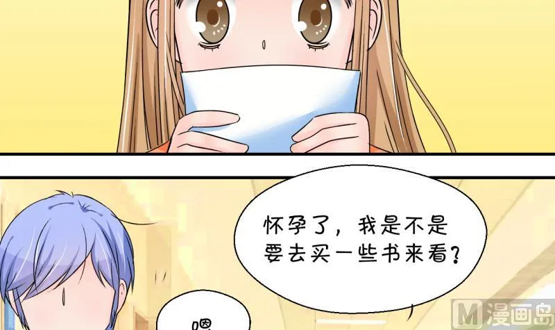 第203话 给孩子做榜样 2 第3页