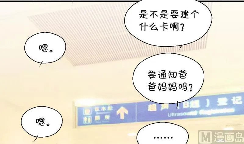第203话 给孩子做榜样 2 第6页