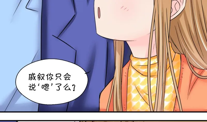 第203话 给孩子做榜样 2 第8页