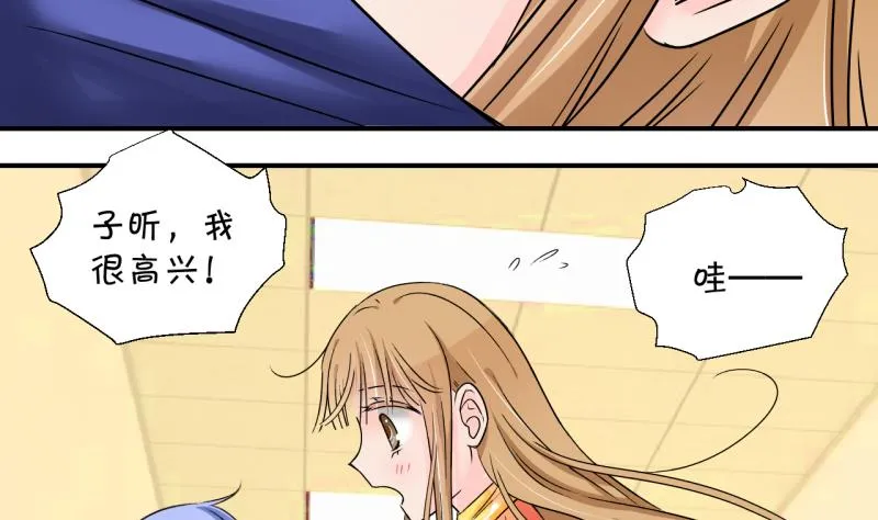 第203话 给孩子做榜样 2 第10页