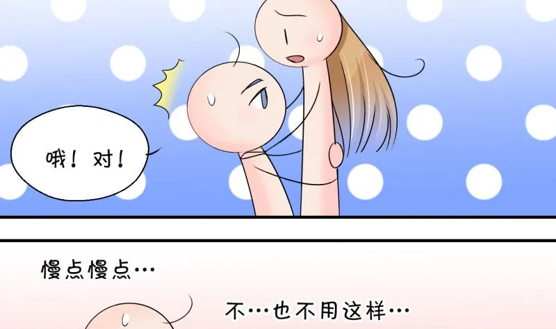 第203话 给孩子做榜样 2 第13页