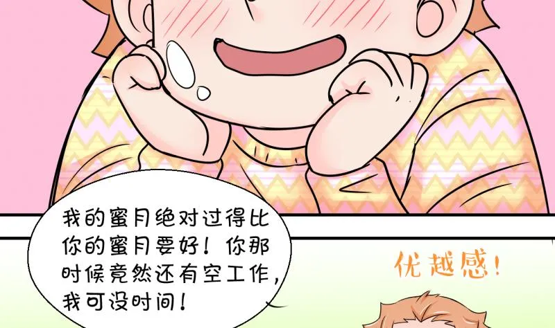 第203话 给孩子做榜样 2 第16页