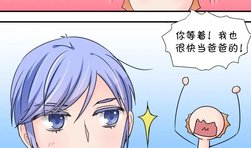 第203话 给孩子做榜样 2 第19页