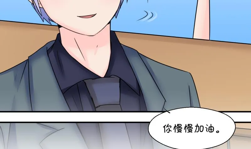 第203话 给孩子做榜样 2 第20页
