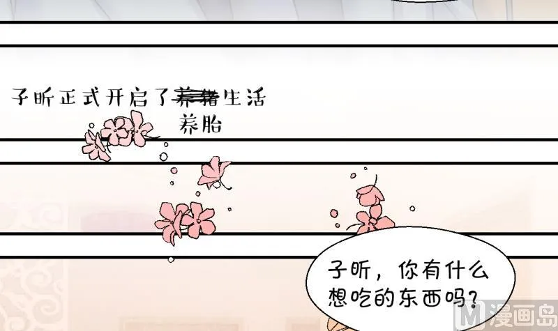 第203话 给孩子做榜样 2 第21页