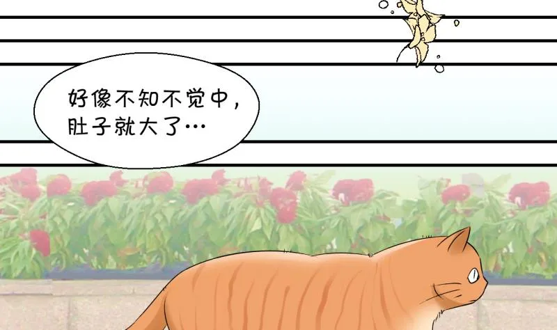 第203话 给孩子做榜样 2 第26页