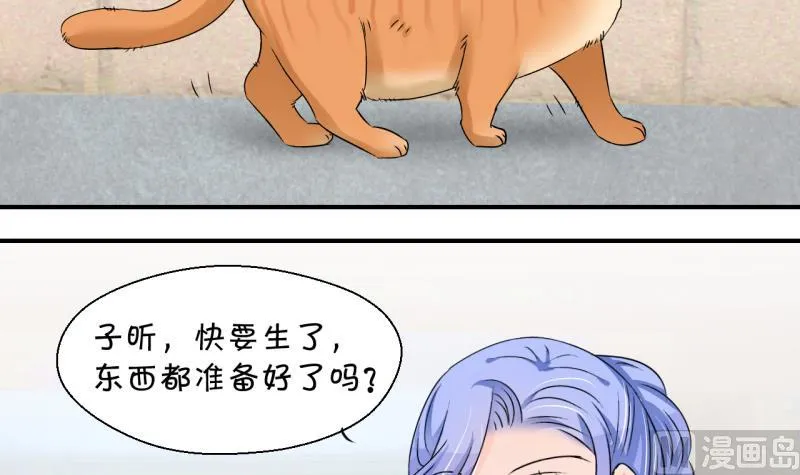 第203话 给孩子做榜样 2 第27页