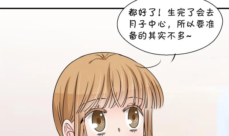 第203话 给孩子做榜样 2 第29页