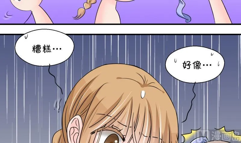 第203话 给孩子做榜样 2 第36页