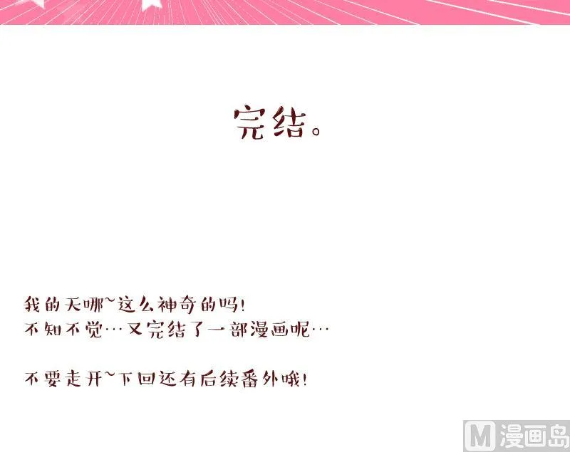 第203话 给孩子做榜样 2 第42页