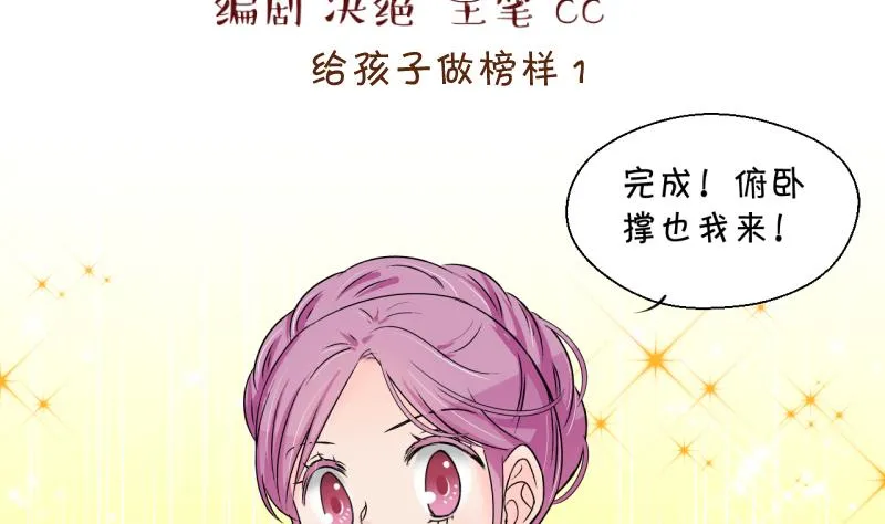 第202话 给孩子做榜样 1 第2页