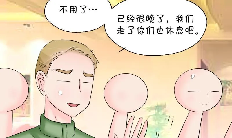 第202话 给孩子做榜样 1 第4页