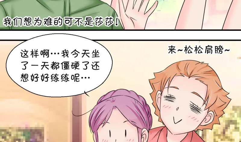 第202话 给孩子做榜样 1 第5页