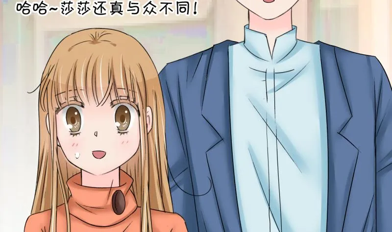 第202话 给孩子做榜样 1 第8页