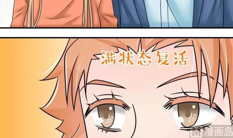 第202话 给孩子做榜样 1 第9页