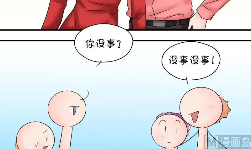 第202话 给孩子做榜样 1 第12页
