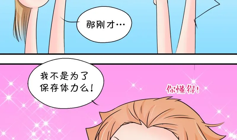 第202话 给孩子做榜样 1 第13页