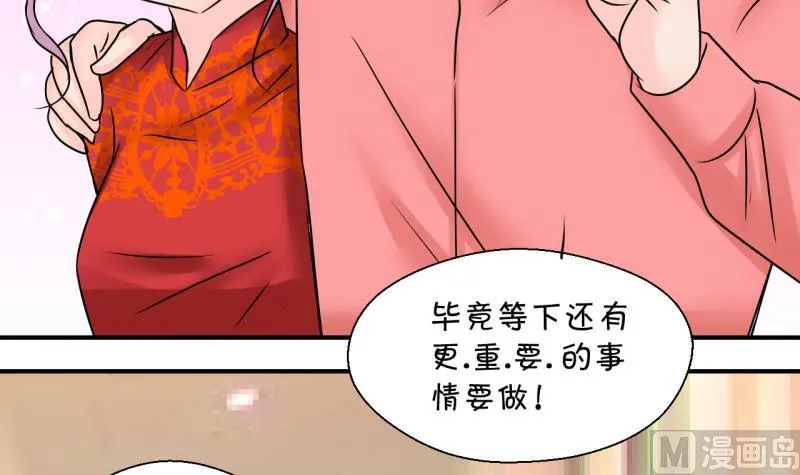 第202话 给孩子做榜样 1 第15页