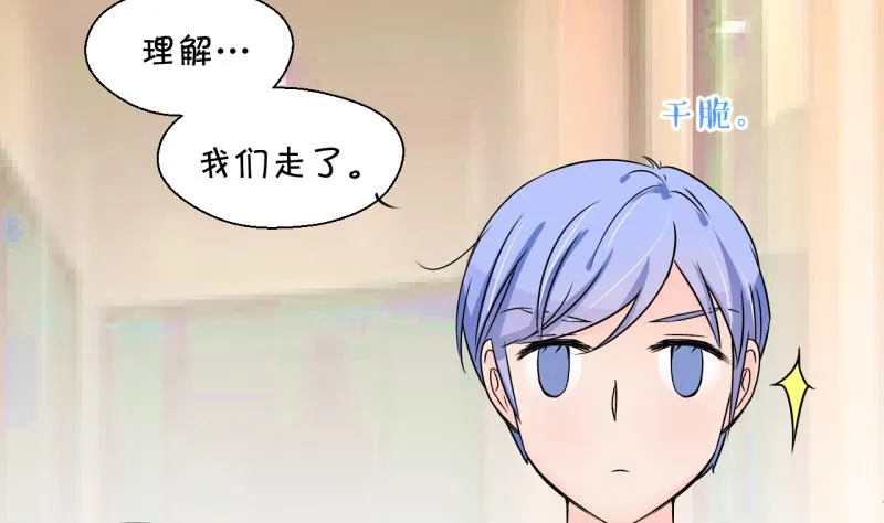 第202话 给孩子做榜样 1 第16页
