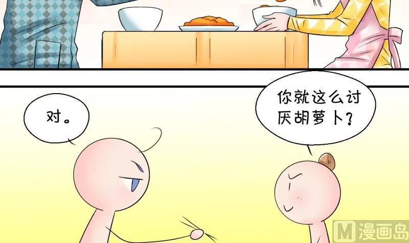第202话 给孩子做榜样 1 第21页