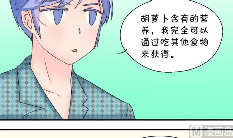 第202话 给孩子做榜样 1 第24页