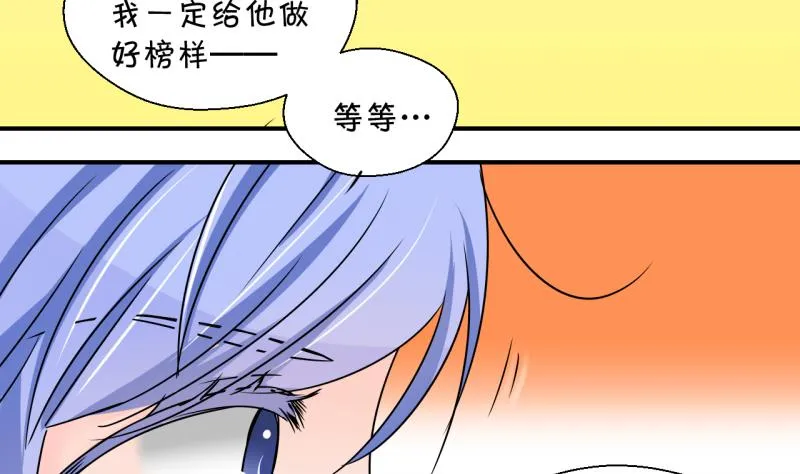 第202话 给孩子做榜样 1 第26页