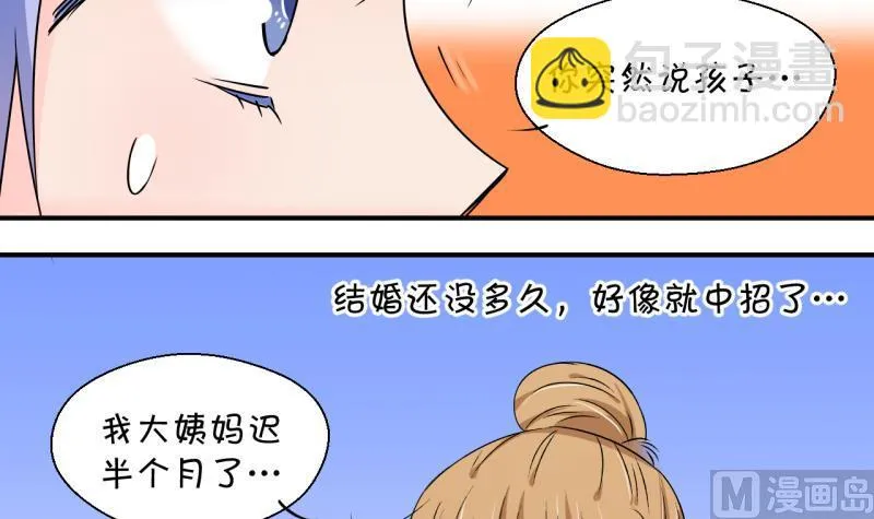 第202话 给孩子做榜样 1 第27页
