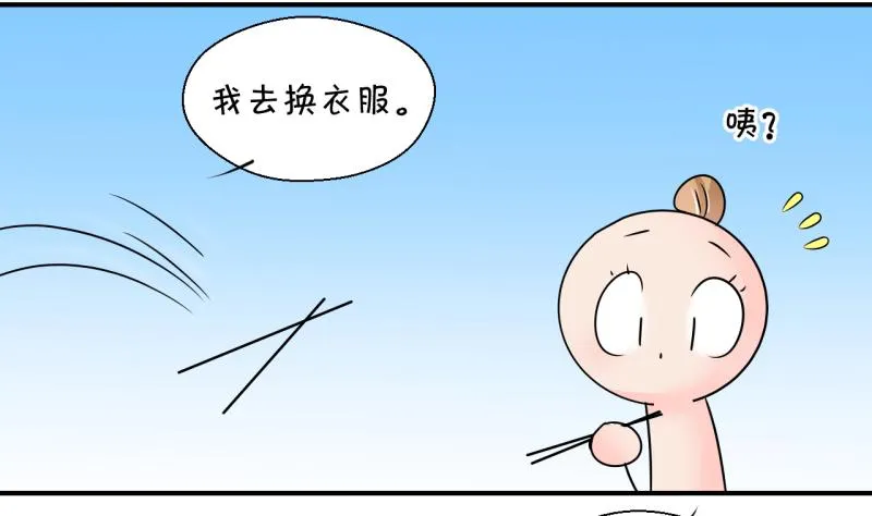第202话 给孩子做榜样 1 第29页