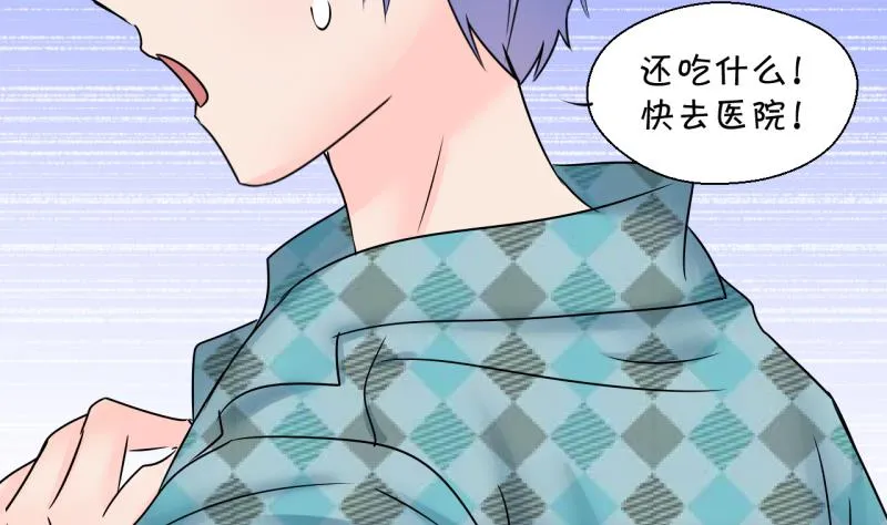 第202话 给孩子做榜样 1 第31页