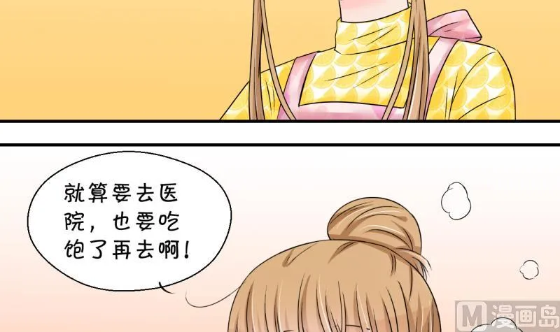 第202话 给孩子做榜样 1 第33页