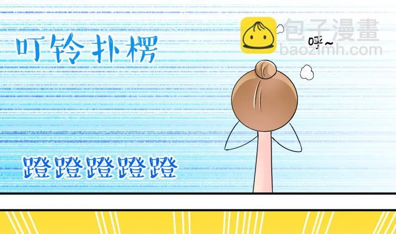 第202话 给孩子做榜样 1 第35页