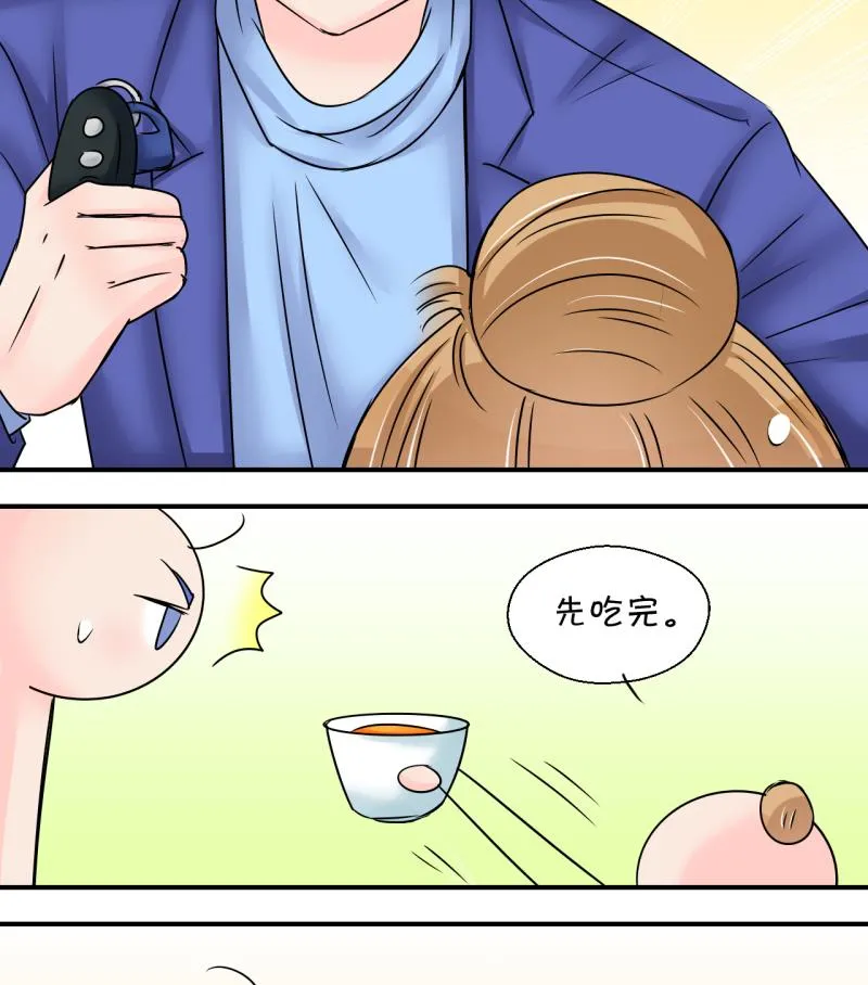 第202话 给孩子做榜样 1 第37页