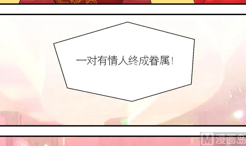 第201话 姚舜禹的洞房 2 第6页