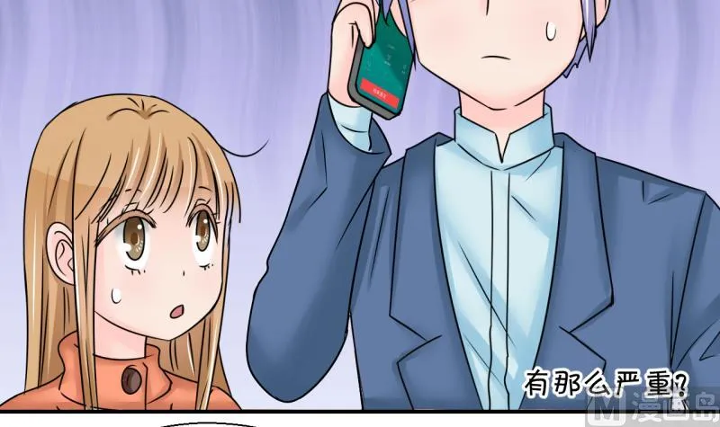 第201话 姚舜禹的洞房 2 第15页
