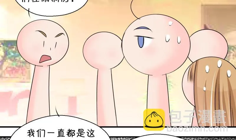 第201话 姚舜禹的洞房 2 第26页