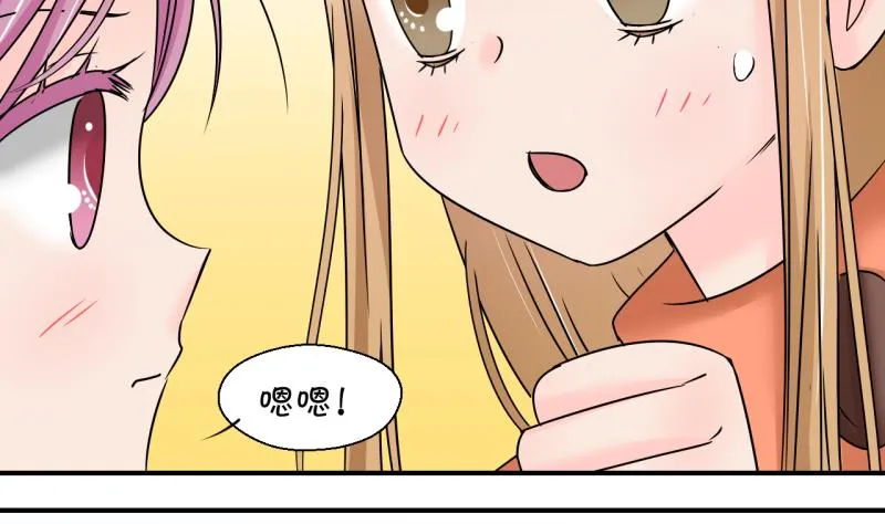 第201话 姚舜禹的洞房 2 第34页